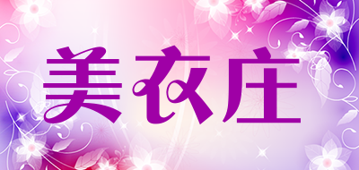 美衣庄品牌LOGO图片