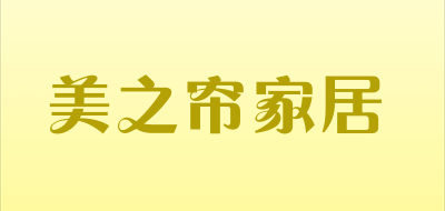 美之帘家居品牌LOGO图片