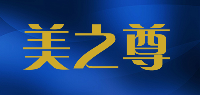 美之尊LOGO