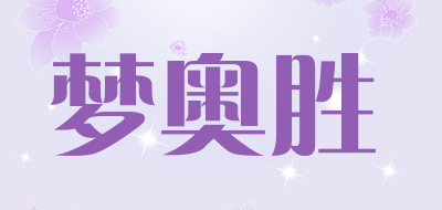 梦奥胜品牌LOGO图片