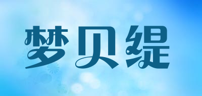 梦贝缇品牌LOGO图片