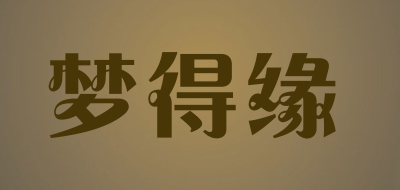 梦得缘LOGO