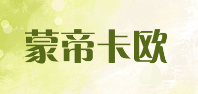蒙帝卡欧品牌LOGO图片