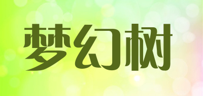 梦幻树品牌LOGO图片