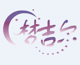 梦吉尔家居品牌LOGO图片