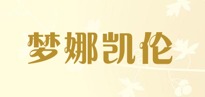 梦娜凯伦LOGO