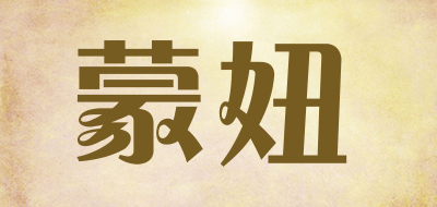 蒙妞品牌LOGO