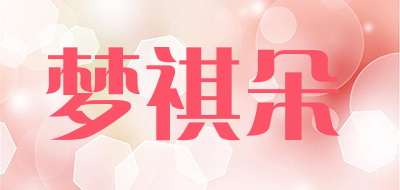 MENG QI DUO/梦祺朵品牌LOGO图片