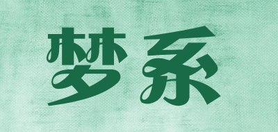 梦系品牌LOGO图片