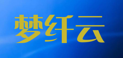 梦纤云品牌LOGO图片