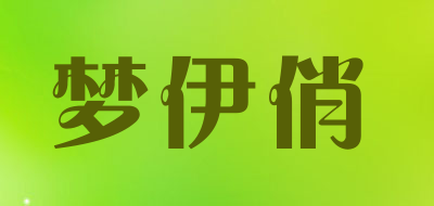 梦伊俏品牌LOGO图片