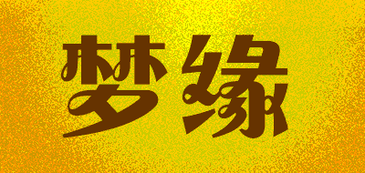 梦缘品牌LOGO图片