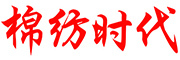 棉纺时代LOGO