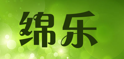 绵乐品牌LOGO图片