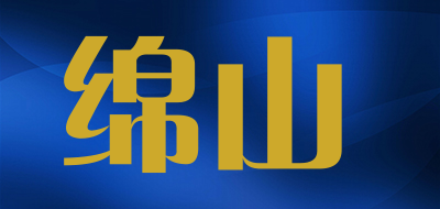 绵山品牌LOGO图片