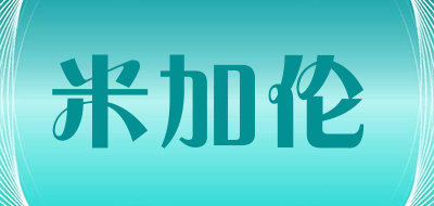 MIJIALUN/米加伦LOGO