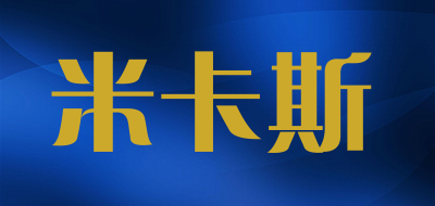 米卡斯品牌LOGO图片