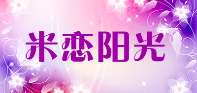米恋阳光品牌LOGO图片