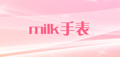 milk/手表品牌LOGO图片