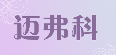 minfuke/迈弗科LOGO