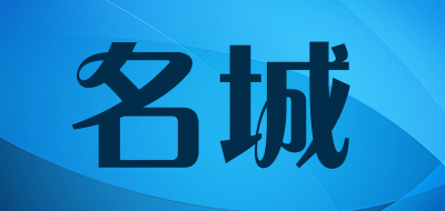 MINGCHENG/名城品牌LOGO图片