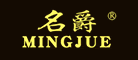 MINGJUE/名爵品牌LOGO图片