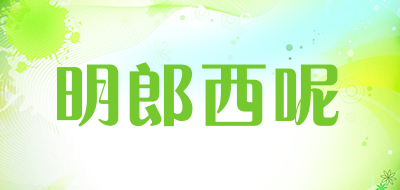 明郎西呢品牌LOGO图片