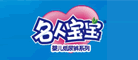 名人宝宝品牌LOGO图片