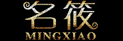 MINGXIAO/名筱品牌LOGO图片