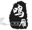 鸣雁品牌LOGO图片