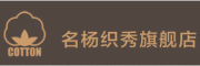 名杨织秀品牌LOGO图片