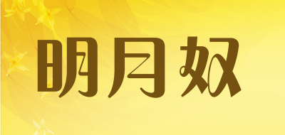 明月奴品牌LOGO图片