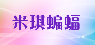 米琪蝙蝠品牌LOGO图片
