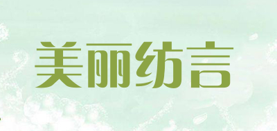 miritalk/美丽纺言LOGO