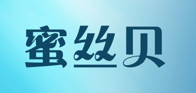 蜜丝贝LOGO