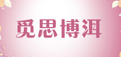 觅思博洱品牌LOGO图片