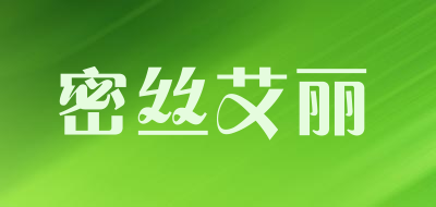 missalli/密丝艾丽品牌LOGO图片