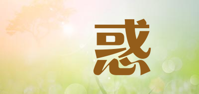 MIUHUO/繆惑品牌LOGO图片