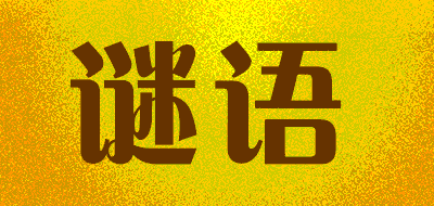 miyee/谜语品牌LOGO图片