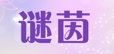 谜茵LOGO