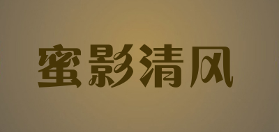 蜜影清风LOGO