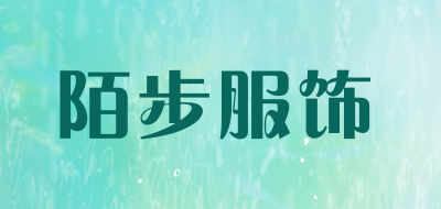 陌步服饰LOGO
