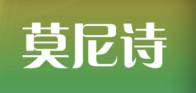 MONISI/莫尼诗品牌LOGO图片