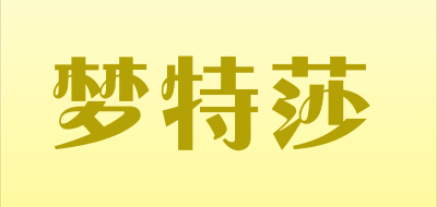 montesa/梦特莎品牌LOGO图片