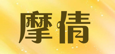 摩倩品牌LOGO图片