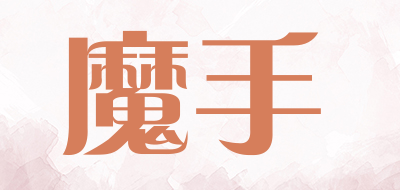 魔手LOGO