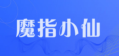 魔指小仙LOGO