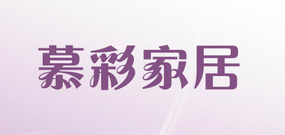 慕彩家居品牌LOGO图片