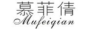 Mufeiqian/慕菲倩品牌LOGO图片