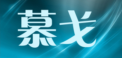 慕戈LOGO